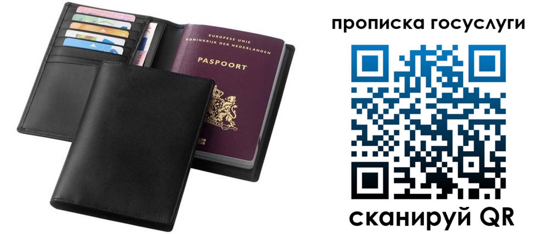 временная регистрация для всех в Котовске