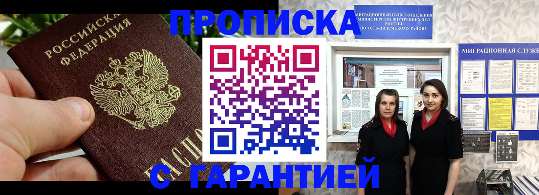 регистрация для школы в Котовске